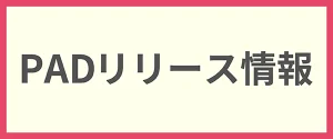 Power Automate Desktop (version 2.21) がリリース！　どんな部分が変わったの？　リリース情報のお役立ち部分を解説