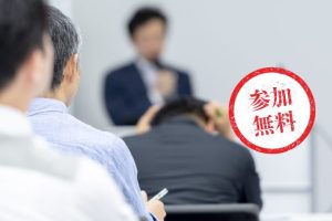 Power Automate Desktop 無料ハンズオンセミナー